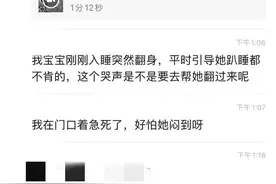 3个月宝宝趴睡死亡！这些坑千万别踩，第一个很多家长中招图片
