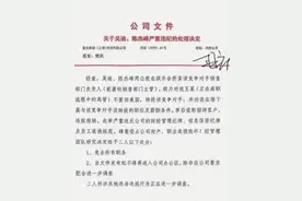 辞退，私通“敌营”！紫光展锐两名主管被免职图片