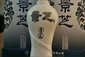 品酒笔记：景芝也有浓香酒图片