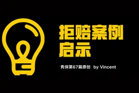 理赔案例 | 平安福90万拒赔案：你以为的大品牌，只是一纸合同图片