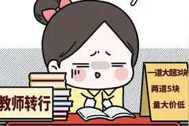各行各业都去摆摊，大家都会卖什么？（漫画）图片