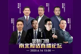 2020中国门窗发展风向标-中国门窗高峰论坛｜定制门窗南北对话图片