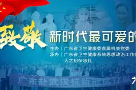 致敬 | 重症病例清零背后的广东组合拳图片