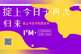 《掟上今日子的遗言书》|从天而降的横祸，忘却侦探助手再次登场图片