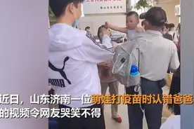 萌娃打疫苗时认错爸爸，一直伸手要“爸爸”抱，求亲爹阴影面积图片
