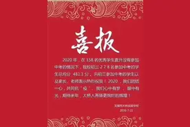 重磅！无锡热门初中2020年中考成绩榜单来了图片