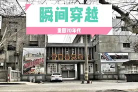 南京附近一个镇，一切停留在70年代 是否能找到你当年青葱岁月图片