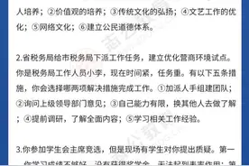 国考广西税务局面试进行中！面试真题来啦图片