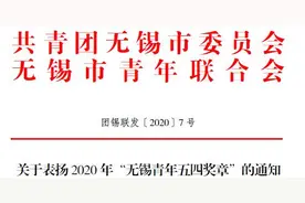 我校食品学院谢云飞教授荣获2020年“无锡青年五四奖章”图片