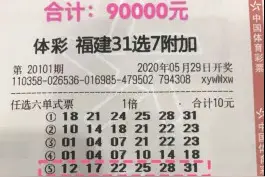 王老伯购彩中奖9万元：第一次领这么多奖金，有点小激动图片