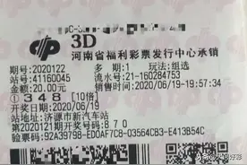 坚信能中奖，投注10倍后在彩票店“坐等开奖”，结果真中奖了图片