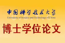 中科大博士20万字正经论文：教你如何给女朋友送礼物图片