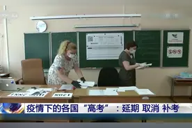 延期、取消、补考……疫情下的各国“高考”都是这样做的图片