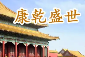 康乾盛世：中西方差距的巨变图片