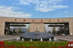 江苏徐州最好的3所大学，中国矿大优势明显，另外两所也不容小觑图片