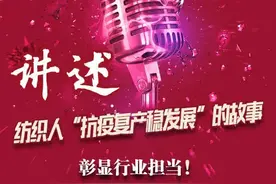 抗疫故事｜吴健民：一个民营企业家的战疫情怀图片