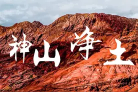 新龙丹霞：带你领略不一样的“火焰山”图片