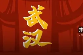 “武汉”的14个好消息：如果快乐很难，那我祝你平安图片