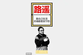 路遥《平凡的世界》收入说出来你也许不信，央广著作权费仅680元图片