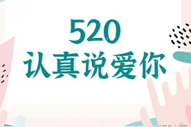 只会用“黑凤梨”表白？别忘了，还有这些粤语情话图片
