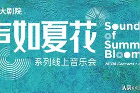 今晚七点，李飚、吕思清联袂国家大剧院管弦乐团奏响音乐中的“命运之爱”图片