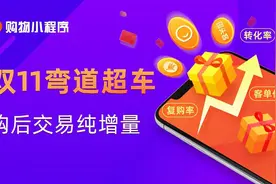 双11购后场景惊现神器，店铺GMV成交提升近千万图片