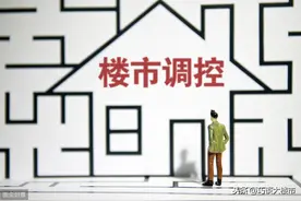 2020年楼市怪象：炒房客大量抛房！为何原价250万，突然降价30万图片