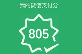 微信支付分不再“克制”已支持1000+个服务图片