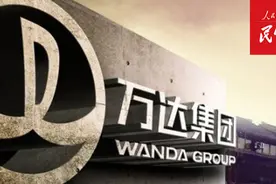 万达商管遭遇“举报门”，八年IPO之路再次路遇坎坷！图片