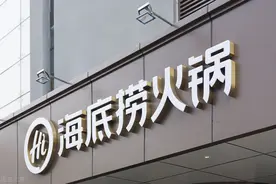 半年亏损近10亿，海底捞陷入“中年危机”了？图片