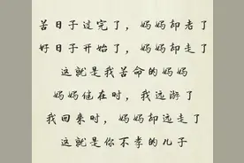 苦日子过完了，妈妈却老了，好日子开始了，妈却走了图片