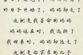 苦日子过完了，妈妈却老了，好日子开始了，妈却走了图片