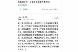 年薪30万女硕士辞职做保姆：为什么越来越多人放弃体面工作？图片