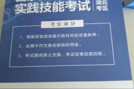 执考一场国家执业医师实践技能考试后，我发现今年的考生比去年差图片