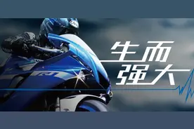 雅马哈R1来啦官方资料看这里图片