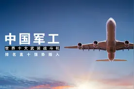 晨曦航空、中航飞机、江龙船艇、洪都航空，谁才是军工妖股王图片