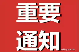 关于G1212沈吉高速石咀子隧道施工分期单向封闭永吉—双河收费站路段路况信息提示图片