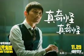 《两只老虎》中的葛大爷乔杉的斗智斗勇，你觉得怎样？图片