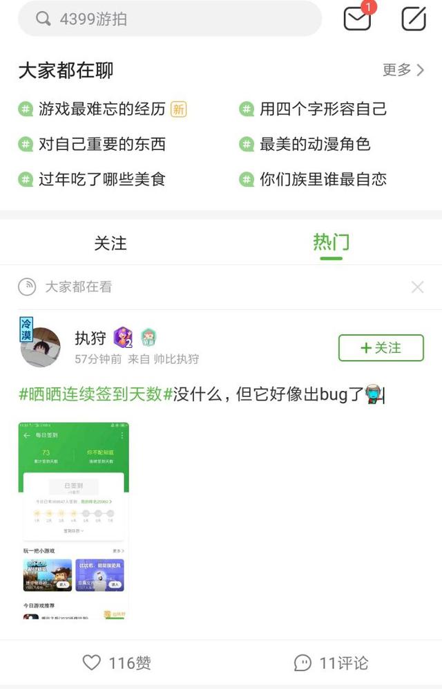 7k7k为何做不赢4399？