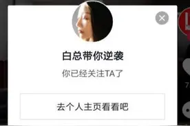 媒介匣揭秘：没有复制口令，打开抖音就弹关注窗口，程序员都会做图片
