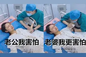 老公被迫陪产吓成“表情包”，闭眼求安慰，老婆：咱俩谁生娃？图片