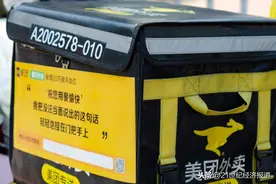 美团最新商户帮扶举措出炉！北京地区外卖返佣3%-6%图片