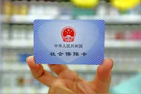 2021社保新规来了！与你有关的四大变化，可千万要注意了图片