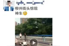 广西一女子把卡丁车直接开上马路？交警已介入调查图片