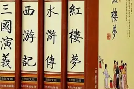 四大名著倒着读，完全是另一个故事图片