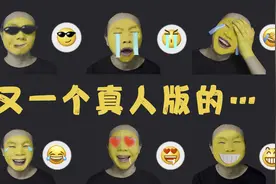 小黄脸表情包真人版图片