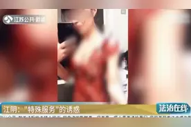 男士养生会所的“特殊服务” | 附视频图片