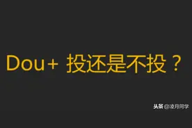 投放DOU+的内容要求合集图片