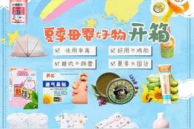 夏季婴儿好物拔草清单，你Pick了吗？图片