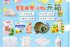 夏季婴儿好物拔草清单，你Pick了吗？图片